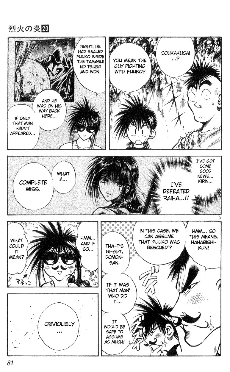 Flame of Recca Chapter 192 3